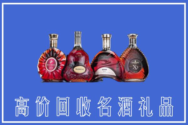 儋州市回收洋酒