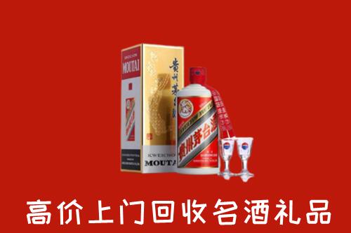 儋州市回收茅台酒