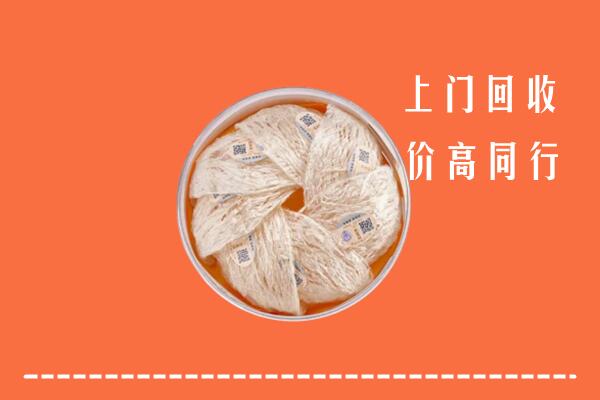 儋州市回收燕窝