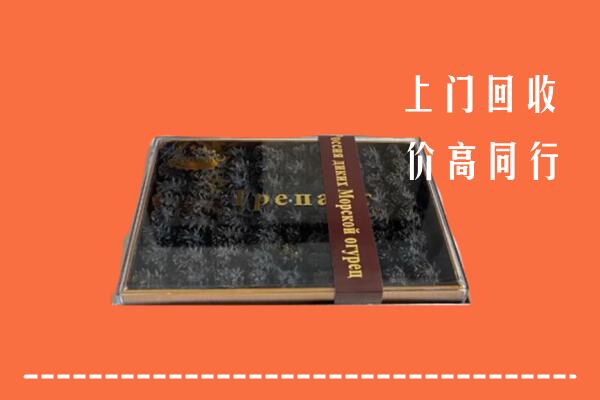 儋州市回收礼盒海参